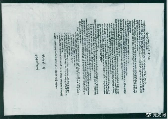 　　1931年3月，國民黨政府調(diào)動(dòng)20萬兵力向中央革命根據(jù)地發(fā)動(dòng)第二次“圍剿”。圖為紅一方面軍總司令部發(fā)出的作戰(zhàn)命令。