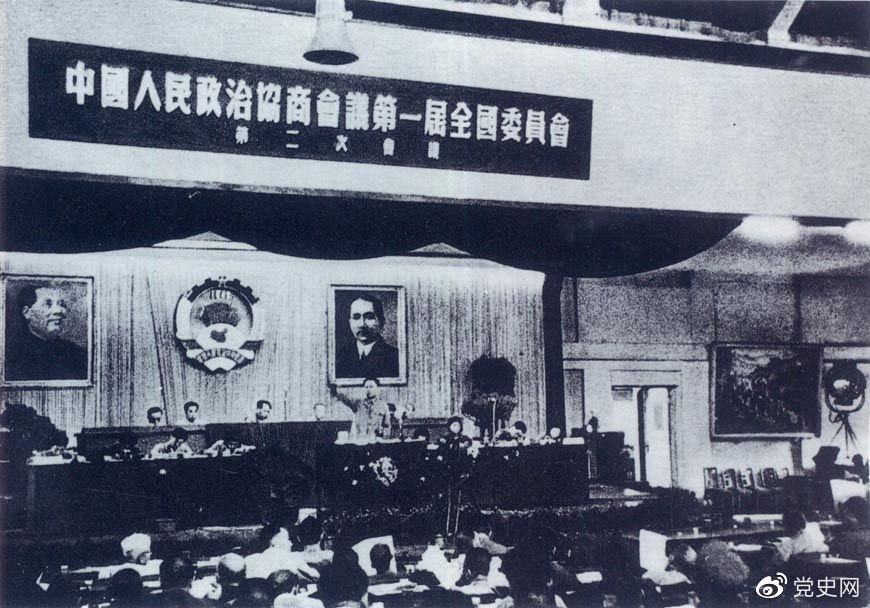 1950年6月14日至23日，全國(guó)政協(xié)一屆二次會(huì)議在北京召開。